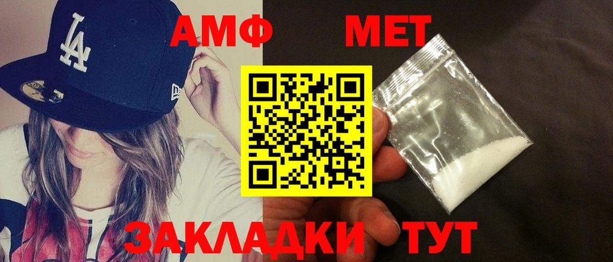 Амфетамин VHQ Верхняя Салда