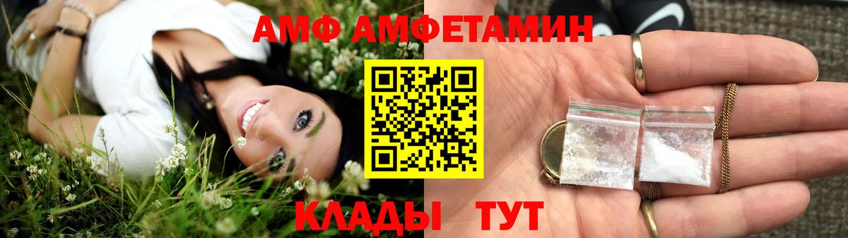 Верхняя Салда  Amphetamine  блэк спрут как войти  АМФЕТАМИН 97%  Вход с VPN 