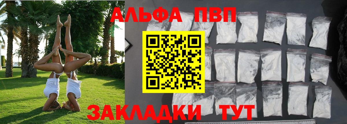 A PVP СК  A-PVP СК  A PVP Соль  Вход с VPN  Верхняя Салда 