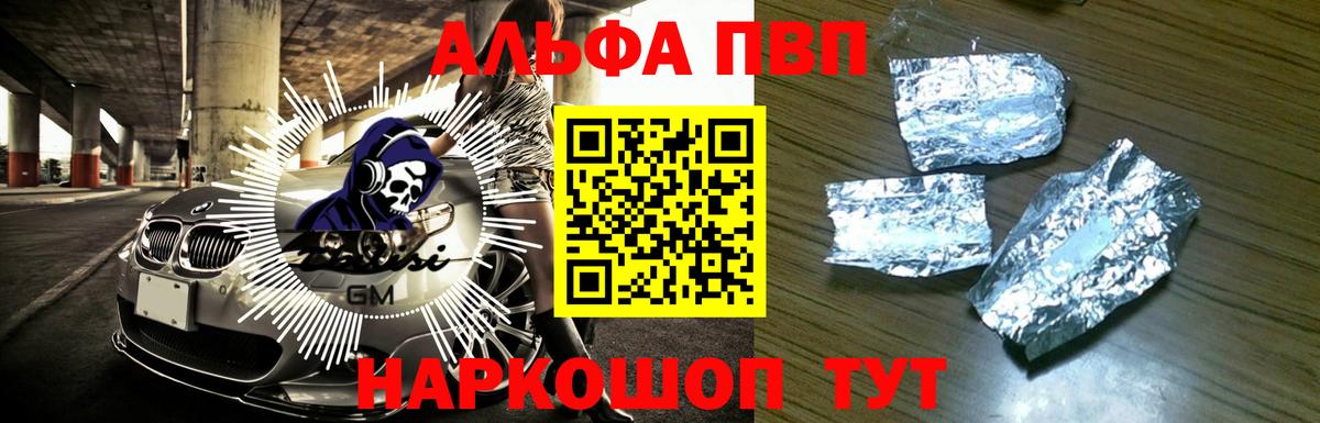 A-PVP СК кристаллы  MDMA  Верхняя Салда  Вход с VPN  МЕТАМФЕТАМИН  Конопля  ГАШ  МЕФ  