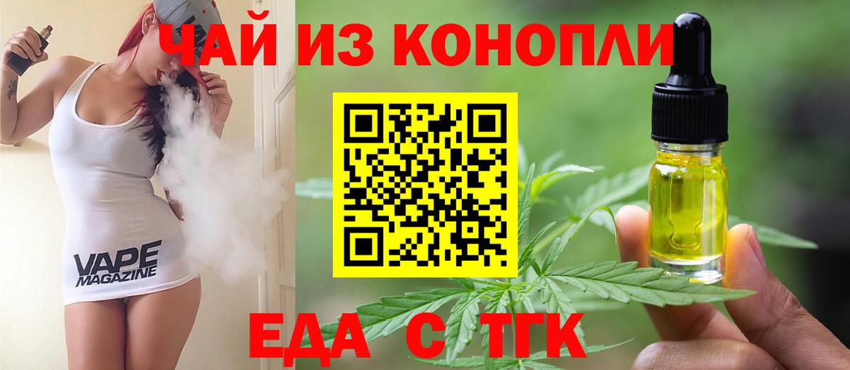 Печенье с ТГК марихуана  Вход с VPN  Верхняя Салда 