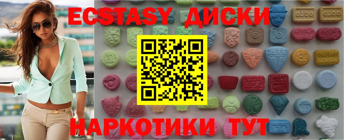 Верхняя Салда  ЭКСТАЗИ Punisher  Ecstasy  Вход с VPN 