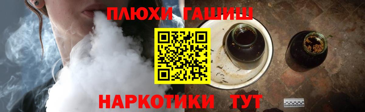 ГАШ гарик  ГАШИШ VHQ  Верхняя Салда  ГАШИШ  Вход с VPN 