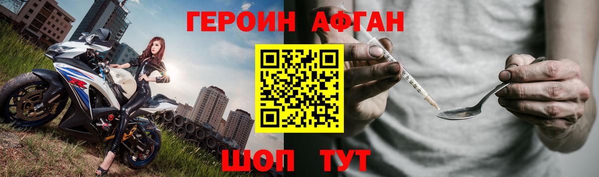 Верхняя Салда  ГЕРОИН Heroin  Вход с VPN 