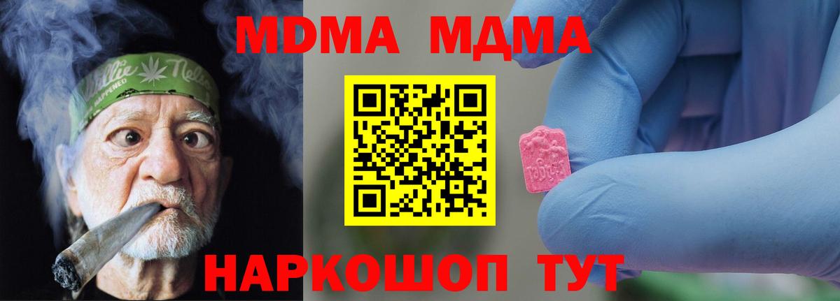MDMA кристаллы Верхняя Салда