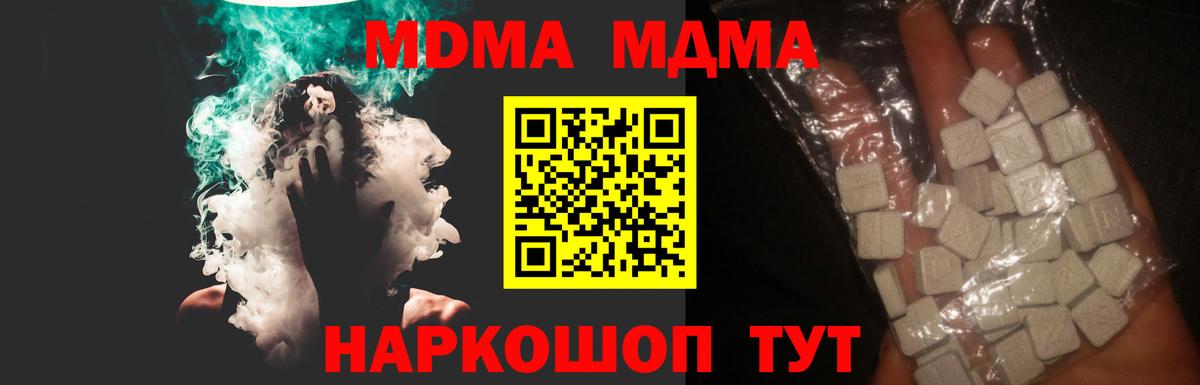 Верхняя Салда  MDMA кристаллы  Вход с VPN 
