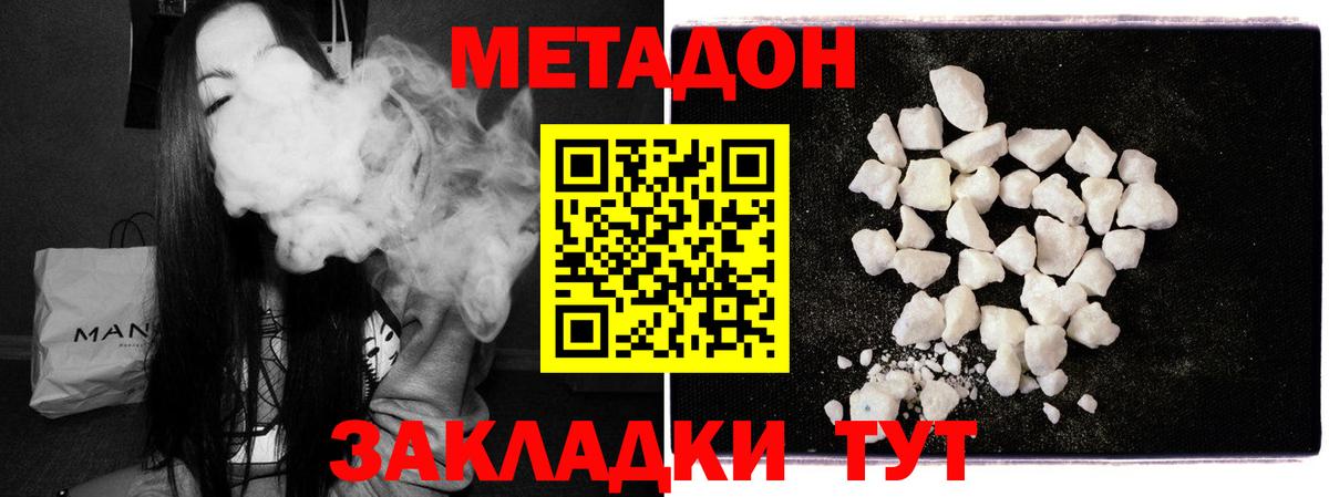 Верхняя Салда  МЕТАДОН кристалл  Вход с VPN  Метадон мёд 