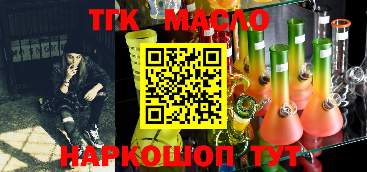 ТГК гашишное масло Верхняя Салда